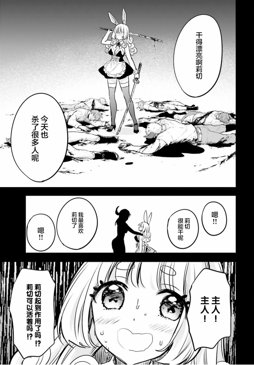 《异世界女子监狱》漫画最新章节第5话免费下拉式在线观看章节第【23】张图片