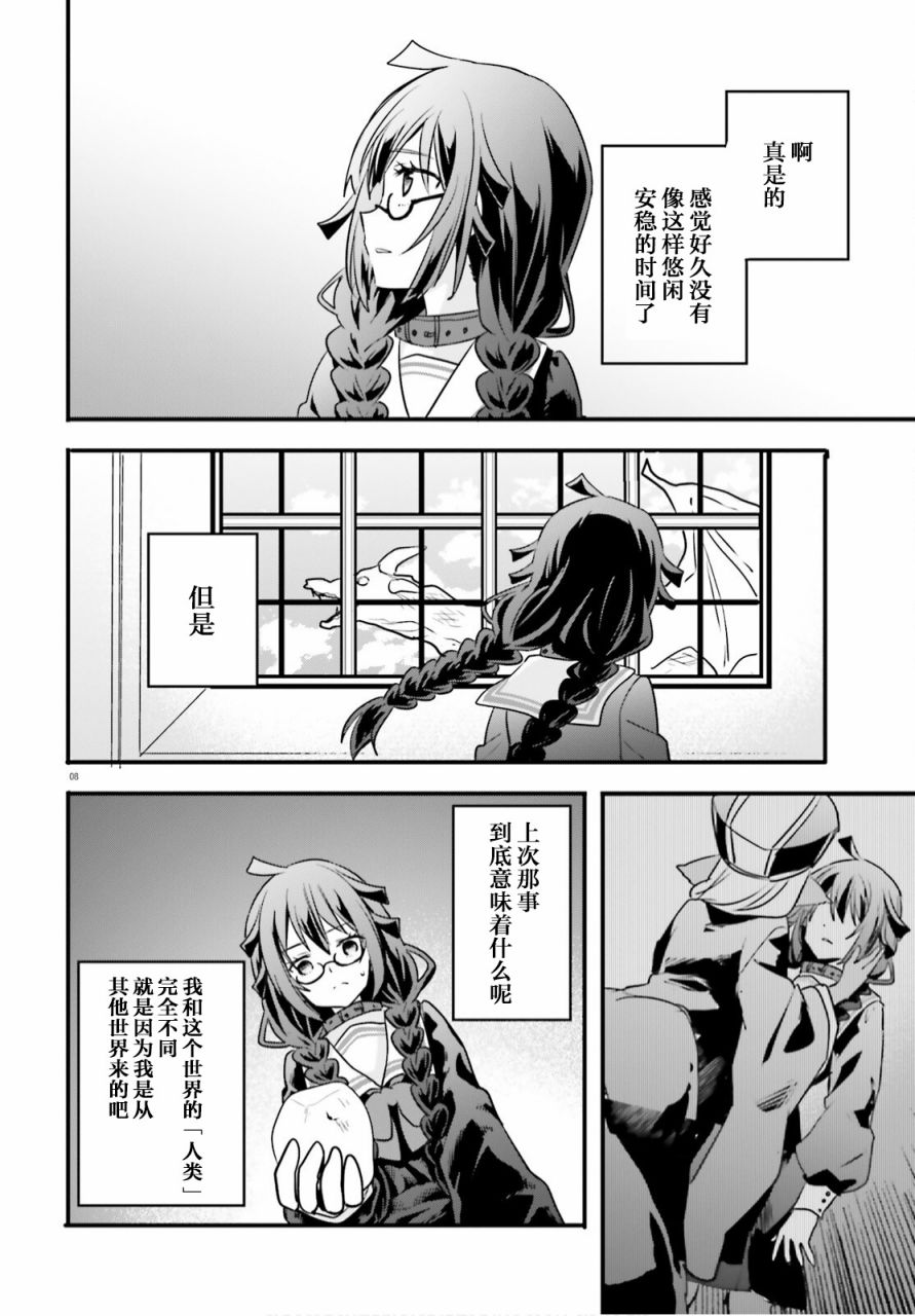 《异世界女子监狱》漫画最新章节第5话免费下拉式在线观看章节第【8】张图片