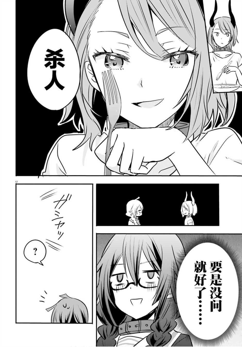 《异世界女子监狱》漫画最新章节第1话免费下拉式在线观看章节第【15】张图片