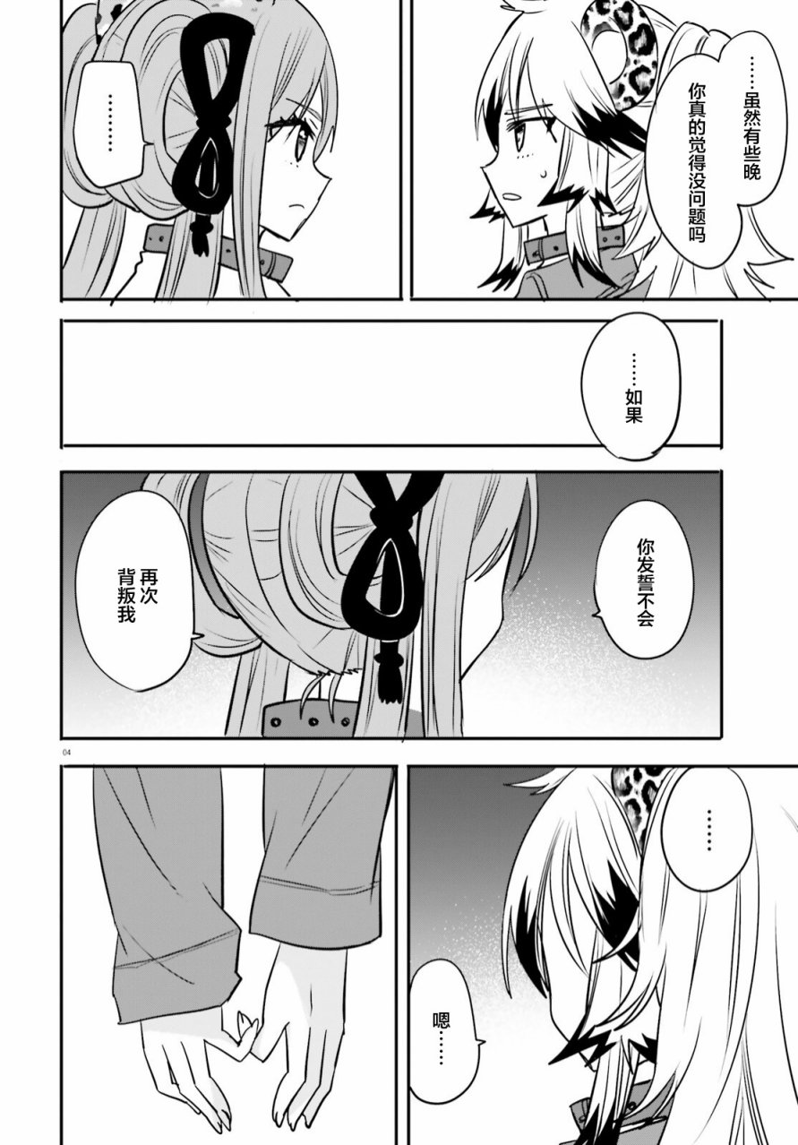 《异世界女子监狱》漫画最新章节第18话免费下拉式在线观看章节第【4】张图片