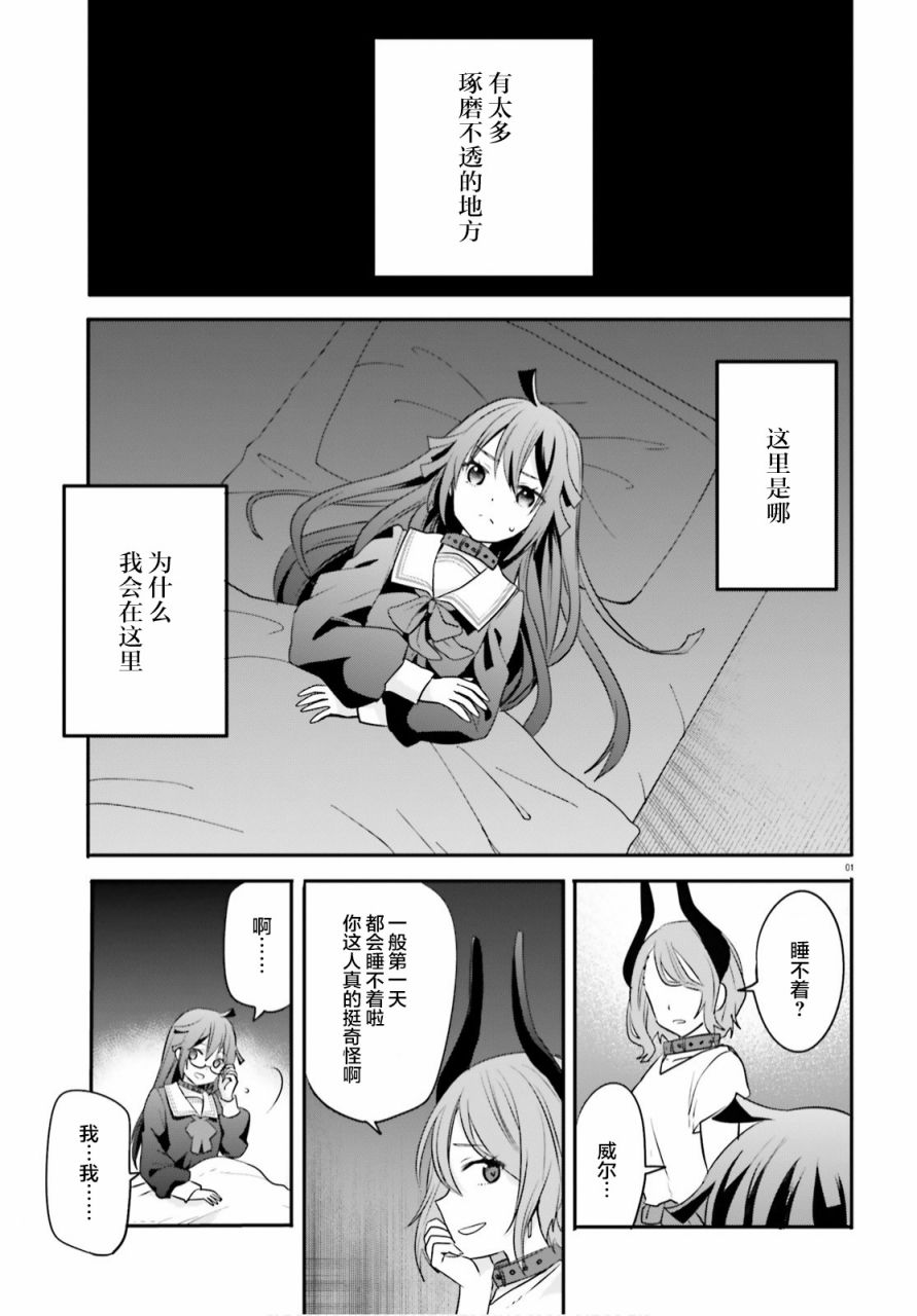 《异世界女子监狱》漫画最新章节第3话免费下拉式在线观看章节第【1】张图片