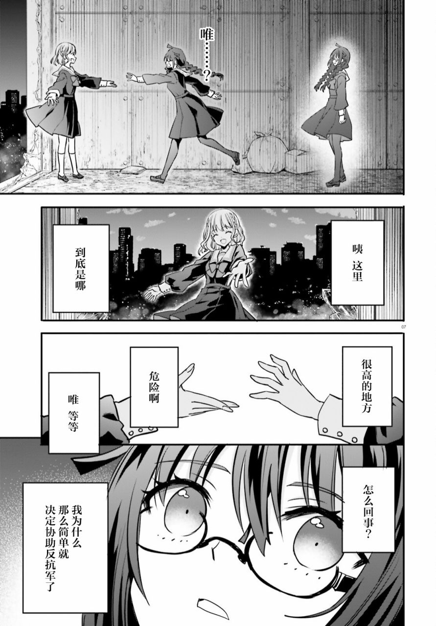 《异世界女子监狱》漫画最新章节第15话免费下拉式在线观看章节第【7】张图片