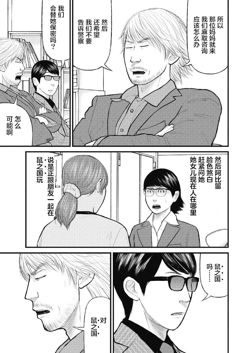 《异世界女子监狱》漫画最新章节第10话免费下拉式在线观看章节第【15】张图片