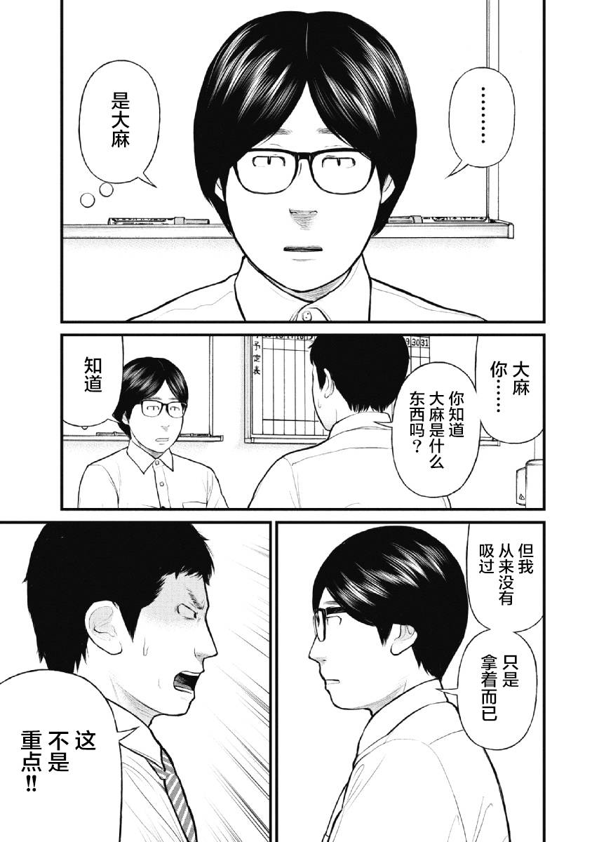 《异世界女子监狱》漫画最新章节第10话免费下拉式在线观看章节第【5】张图片