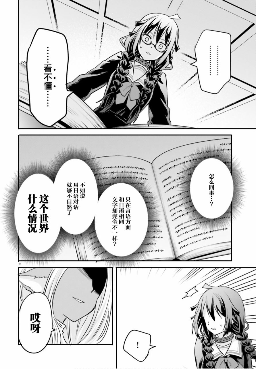 《异世界女子监狱》漫画最新章节第3话免费下拉式在线观看章节第【20】张图片