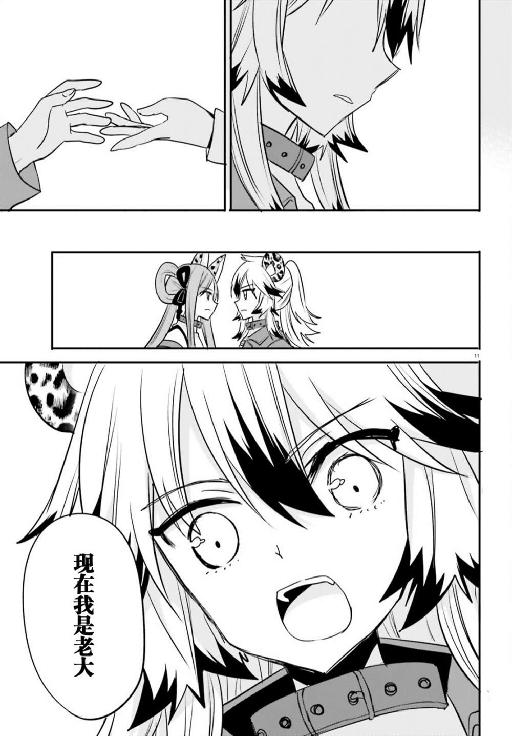 《异世界女子监狱》漫画最新章节第17话免费下拉式在线观看章节第【11】张图片