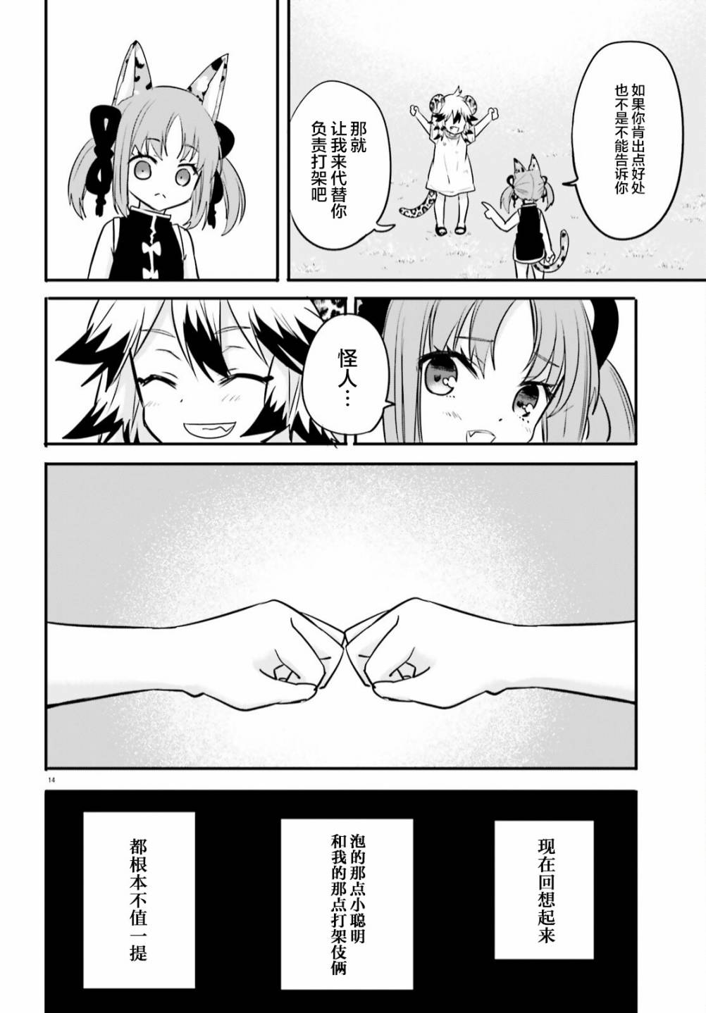 《异世界女子监狱》漫画最新章节第7话免费下拉式在线观看章节第【15】张图片