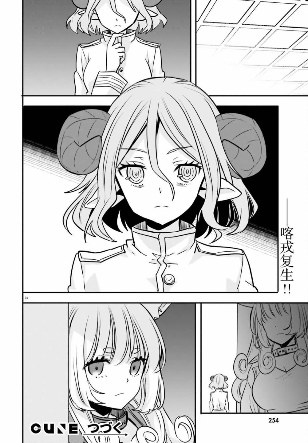 《异世界女子监狱》漫画最新章节第8话免费下拉式在线观看章节第【24】张图片