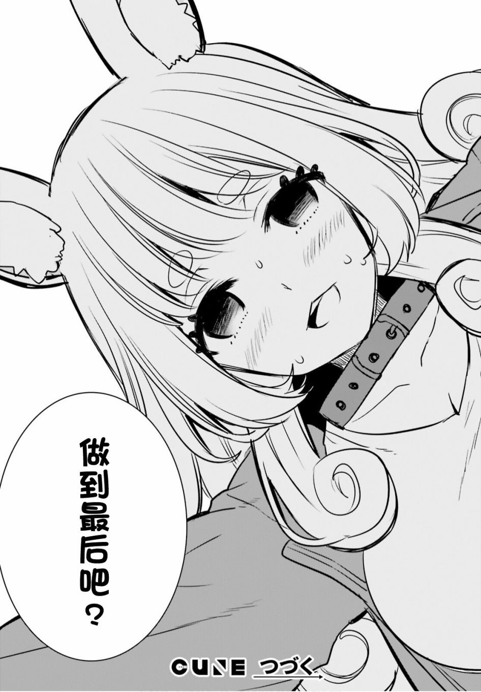 《异世界女子监狱》漫画最新章节第6话免费下拉式在线观看章节第【35】张图片