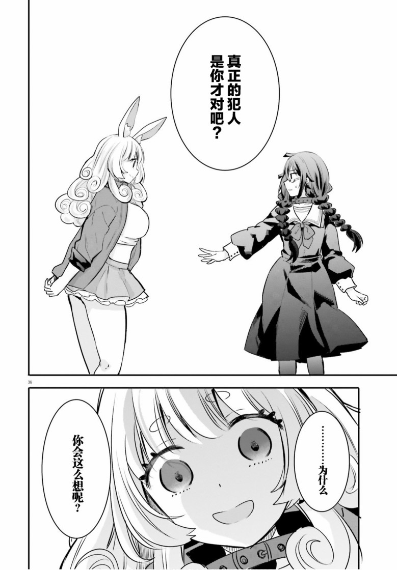 《异世界女子监狱》漫画最新章节第2话免费下拉式在线观看章节第【36】张图片