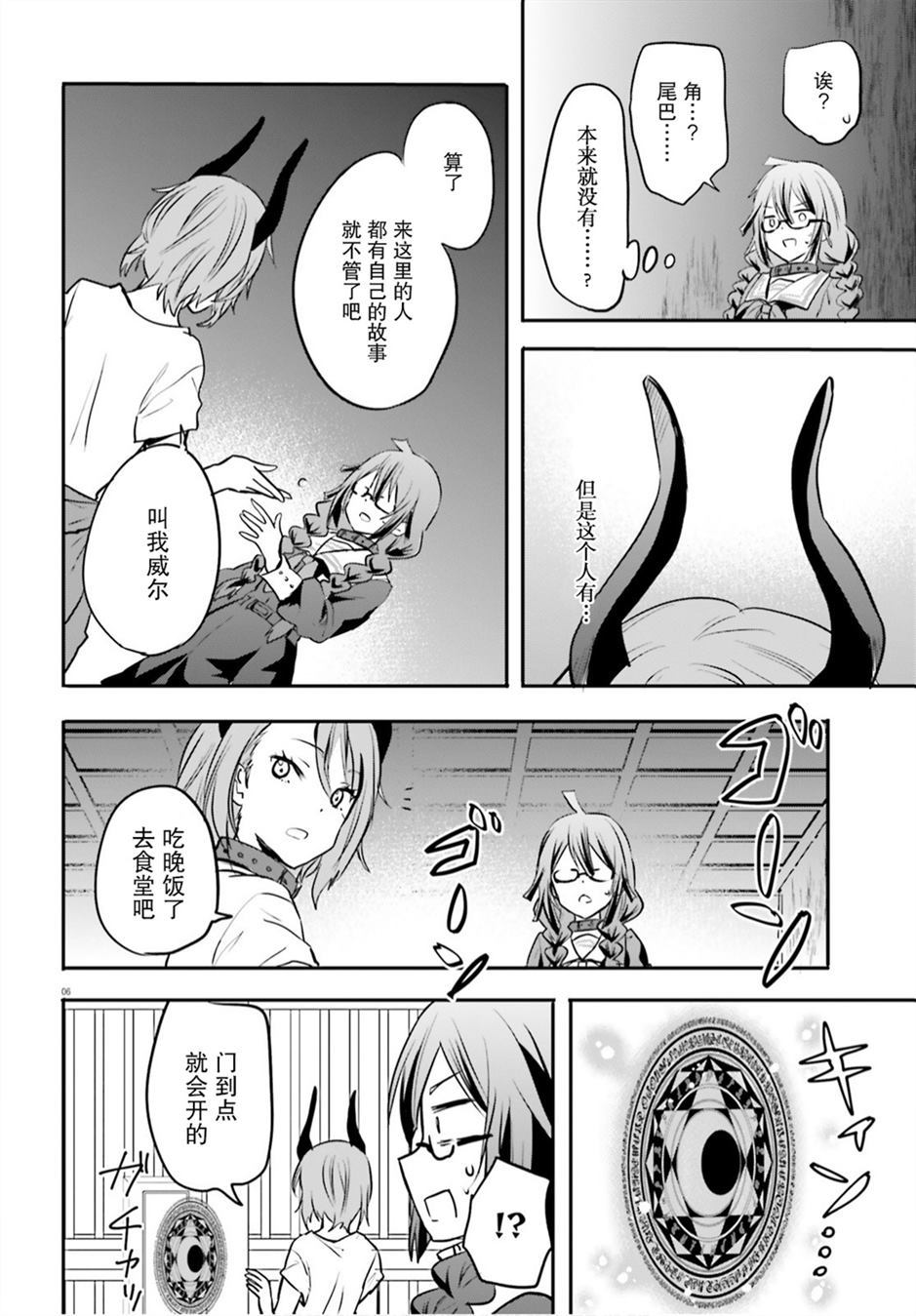 《异世界女子监狱》漫画最新章节第1话免费下拉式在线观看章节第【9】张图片