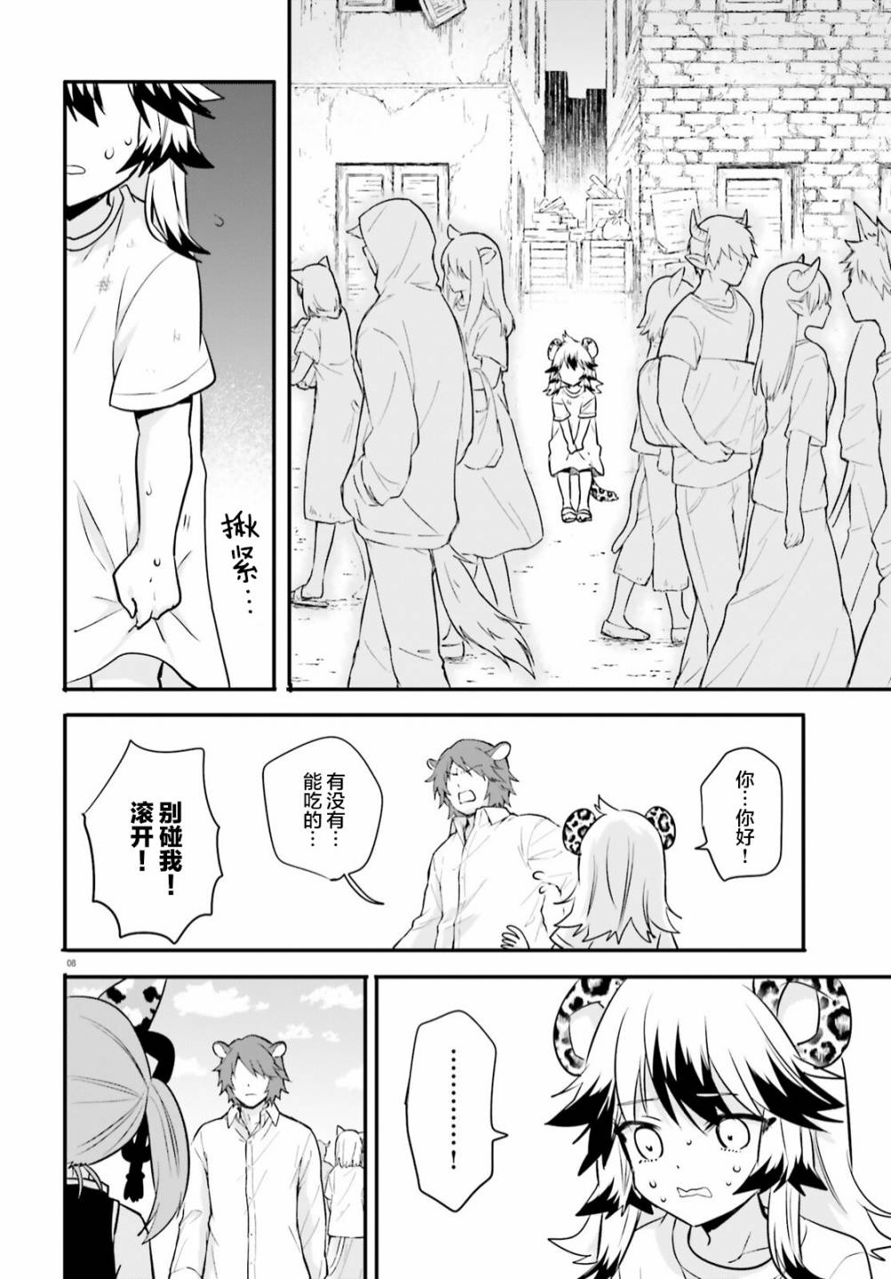 《异世界女子监狱》漫画最新章节第7话免费下拉式在线观看章节第【9】张图片