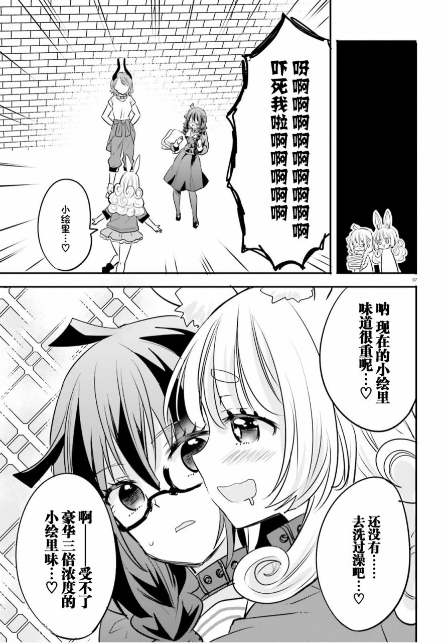 《异世界女子监狱》漫画最新章节第3话免费下拉式在线观看章节第【7】张图片