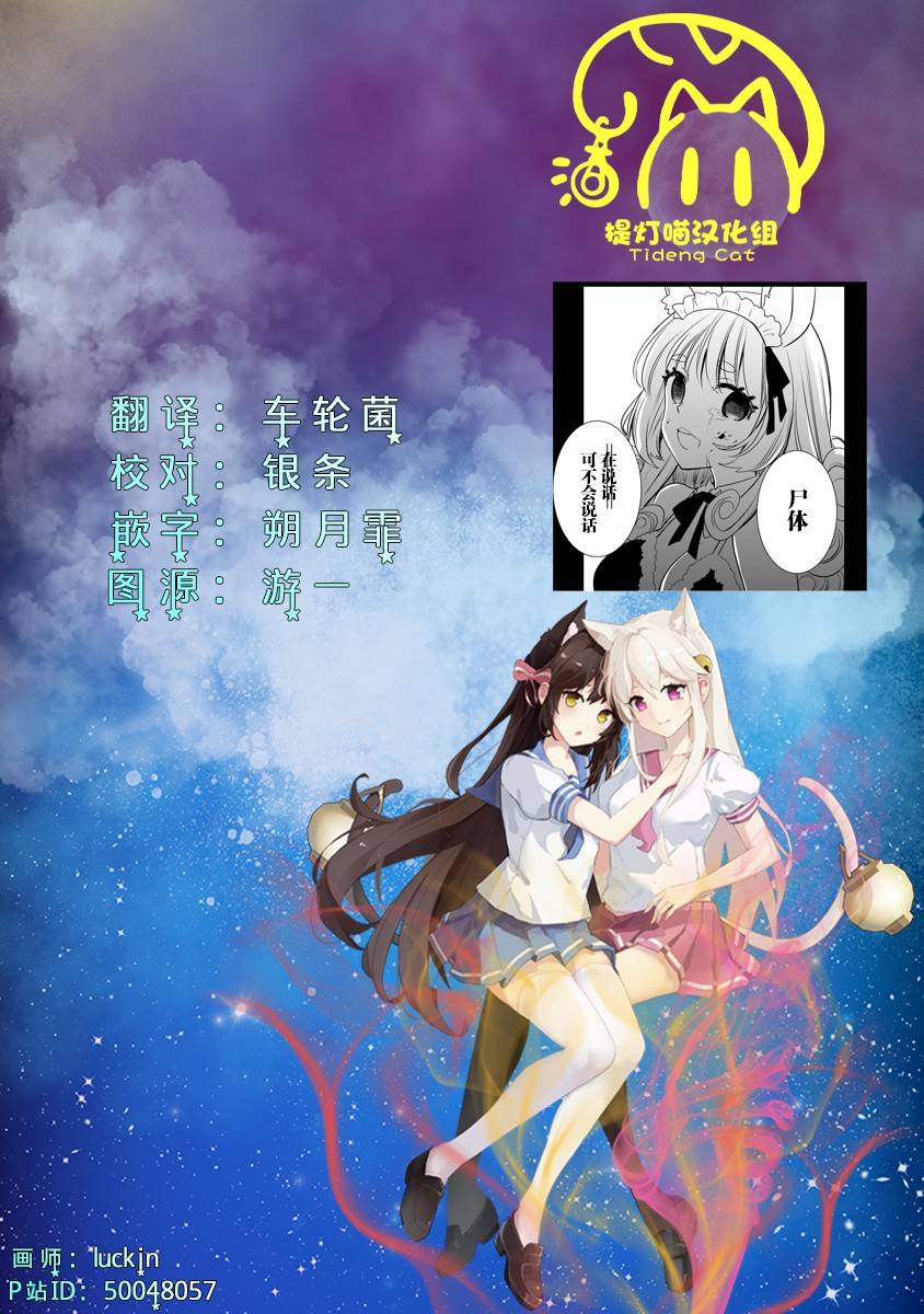 《异世界女子监狱》漫画最新章节第7话免费下拉式在线观看章节第【28】张图片