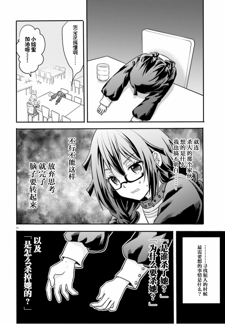 《异世界女子监狱》漫画最新章节第2话免费下拉式在线观看章节第【22】张图片