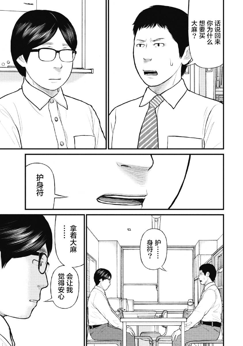 《异世界女子监狱》漫画最新章节第10话免费下拉式在线观看章节第【9】张图片