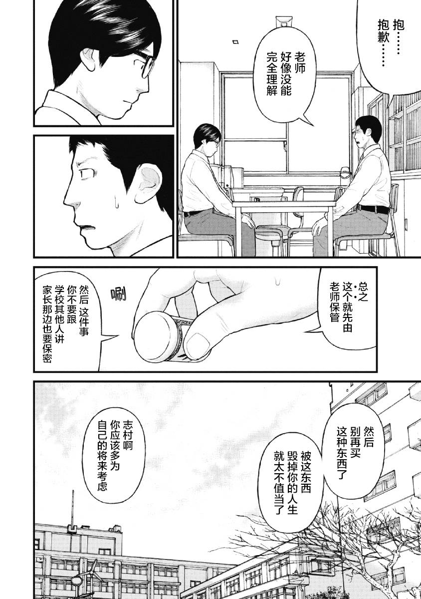 《异世界女子监狱》漫画最新章节第10话免费下拉式在线观看章节第【12】张图片