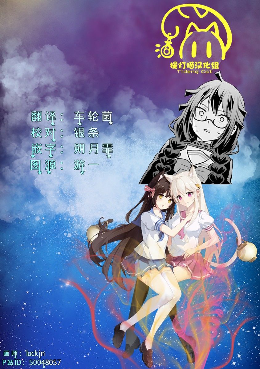 《异世界女子监狱》漫画最新章节第6话免费下拉式在线观看章节第【37】张图片