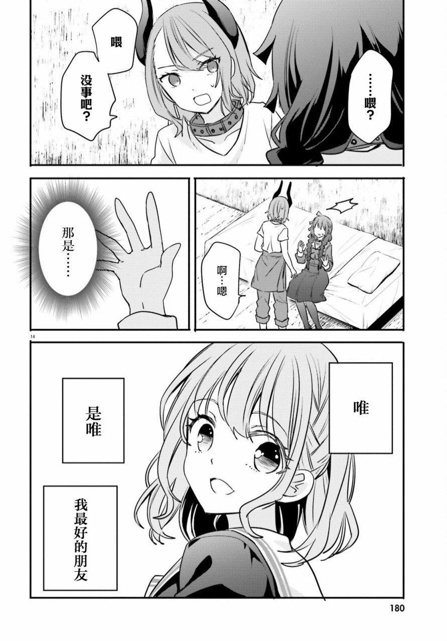 《异世界女子监狱》漫画最新章节第11话免费下拉式在线观看章节第【14】张图片