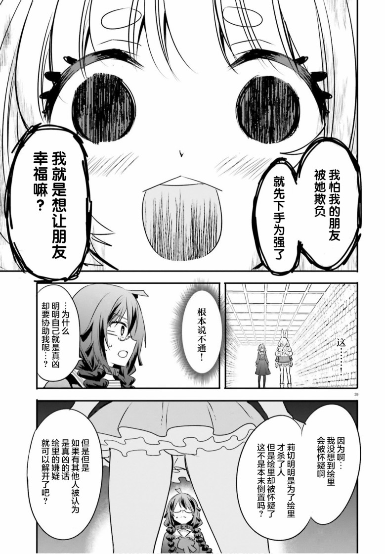 《异世界女子监狱》漫画最新章节第2话免费下拉式在线观看章节第【39】张图片