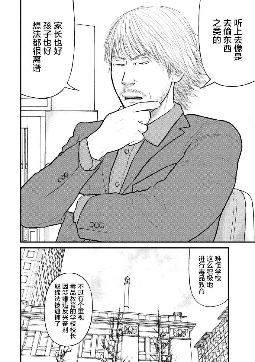 《异世界女子监狱》漫画最新章节第10话免费下拉式在线观看章节第【16】张图片