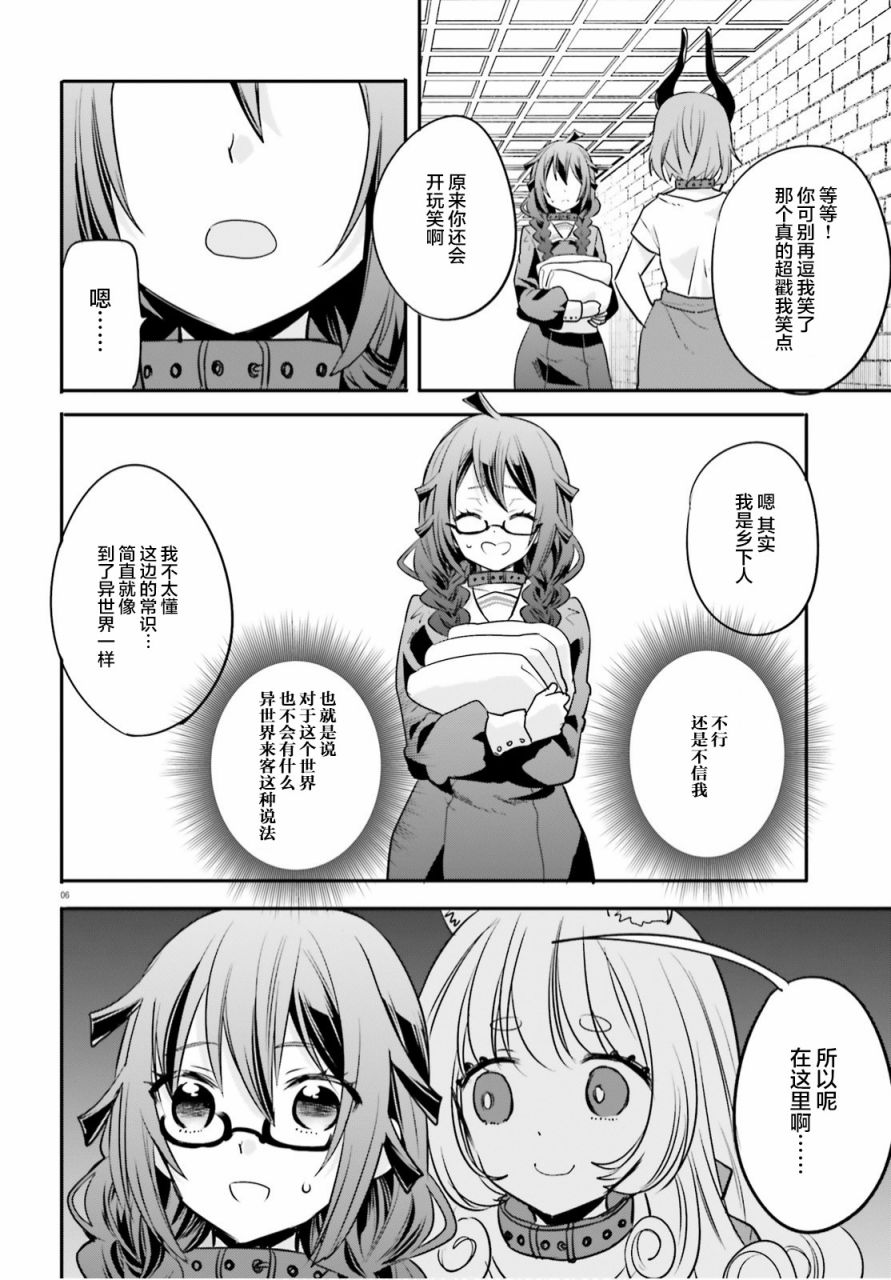 《异世界女子监狱》漫画最新章节第3话免费下拉式在线观看章节第【6】张图片