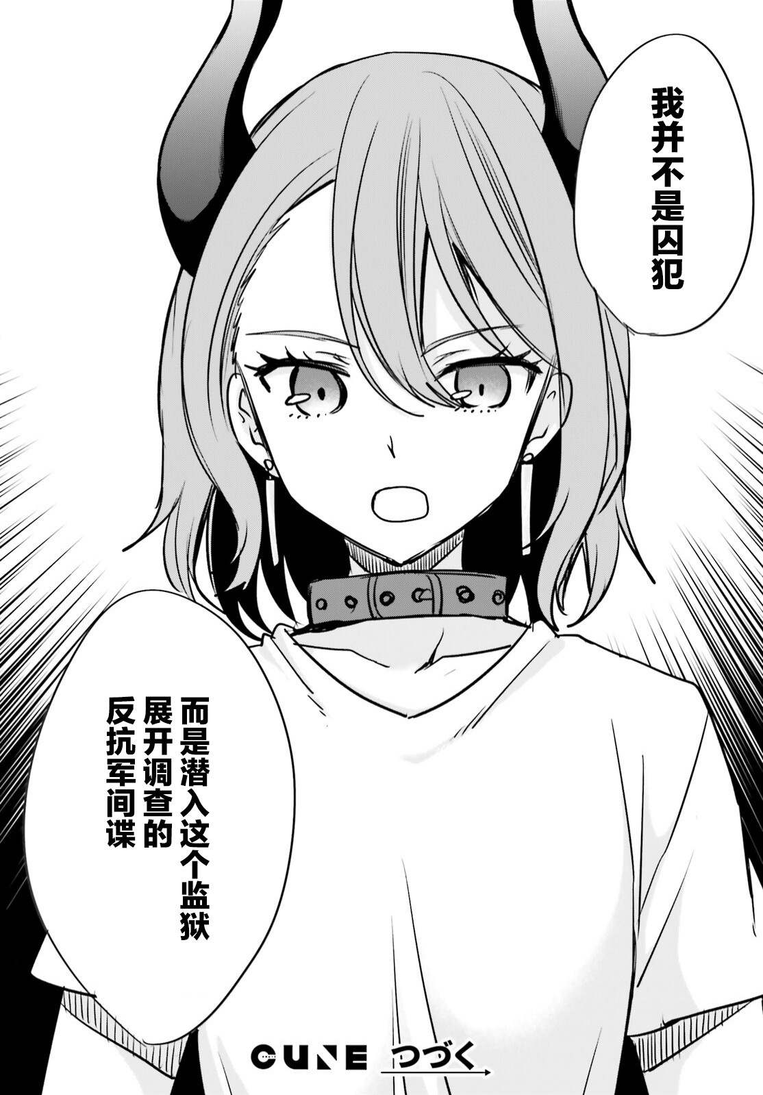 《异世界女子监狱》漫画最新章节第12话免费下拉式在线观看章节第【18】张图片