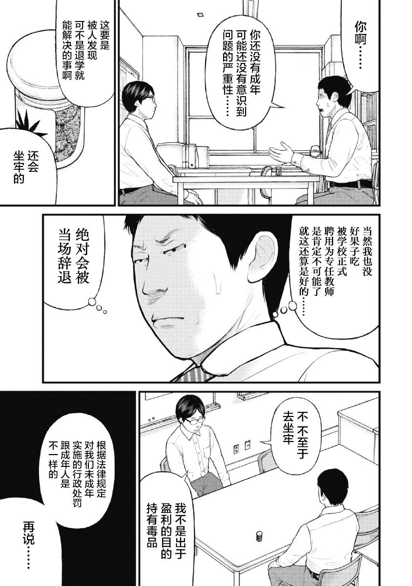 《异世界女子监狱》漫画最新章节第10话免费下拉式在线观看章节第【7】张图片