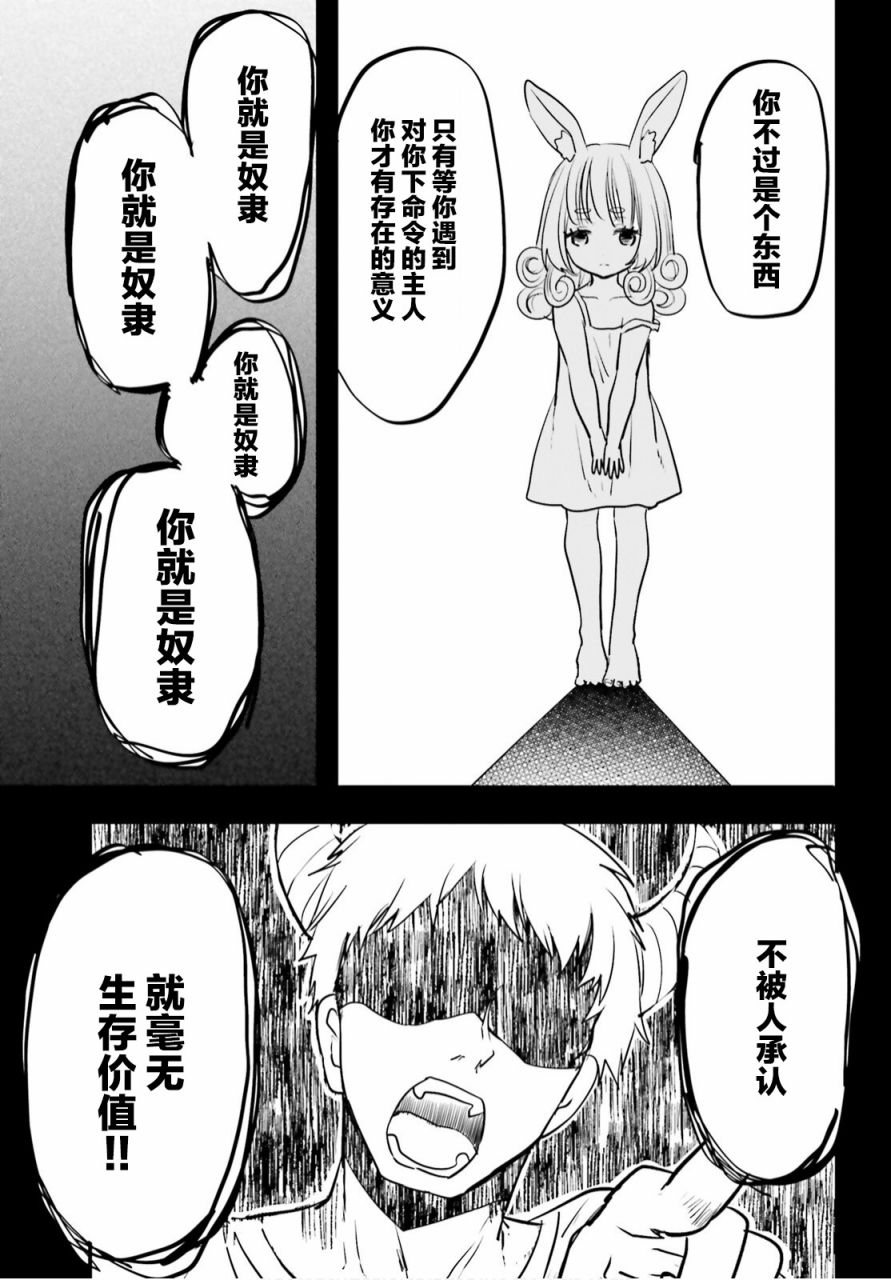 《异世界女子监狱》漫画最新章节第5话免费下拉式在线观看章节第【21】张图片