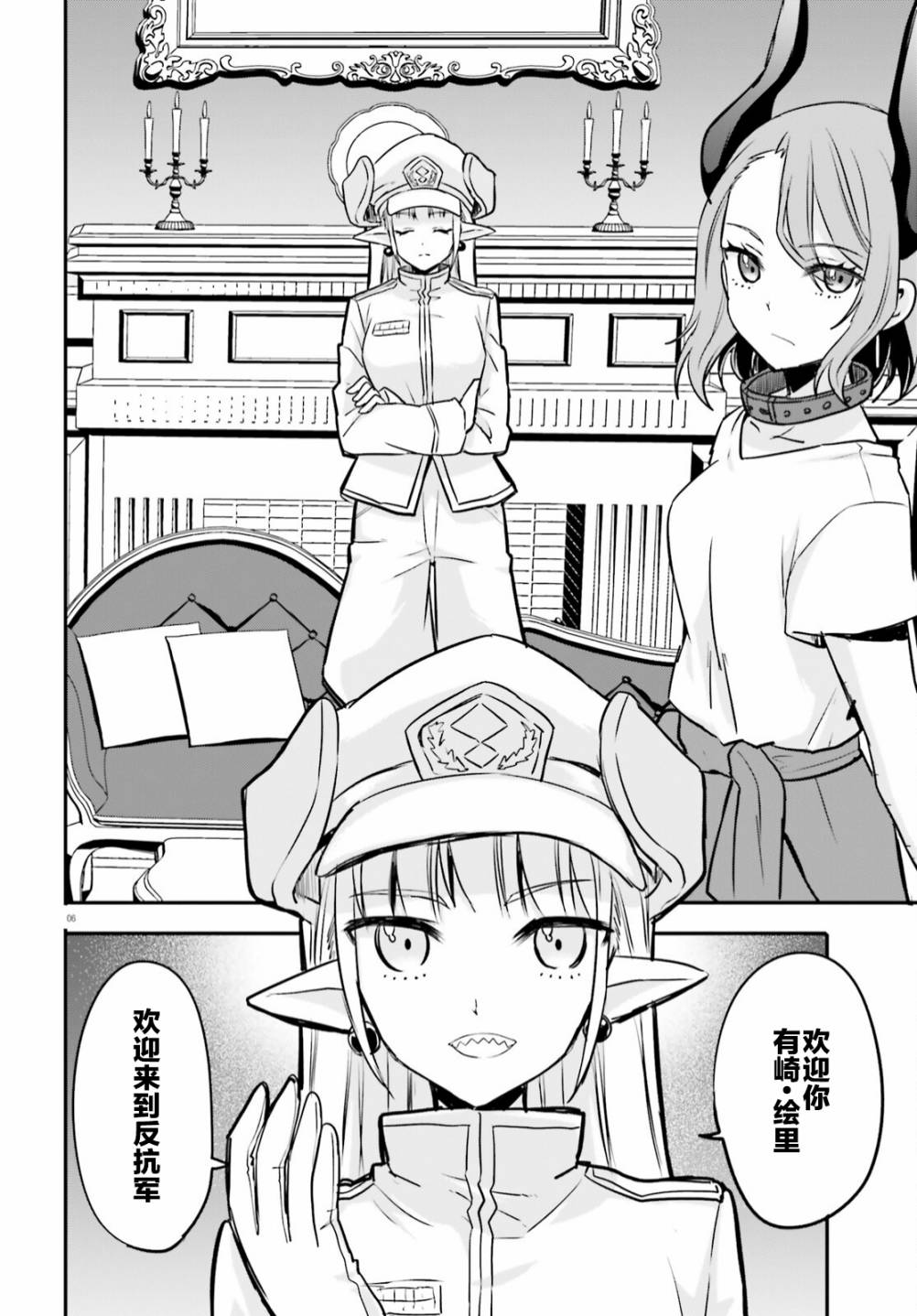 《异世界女子监狱》漫画最新章节第14话免费下拉式在线观看章节第【5】张图片