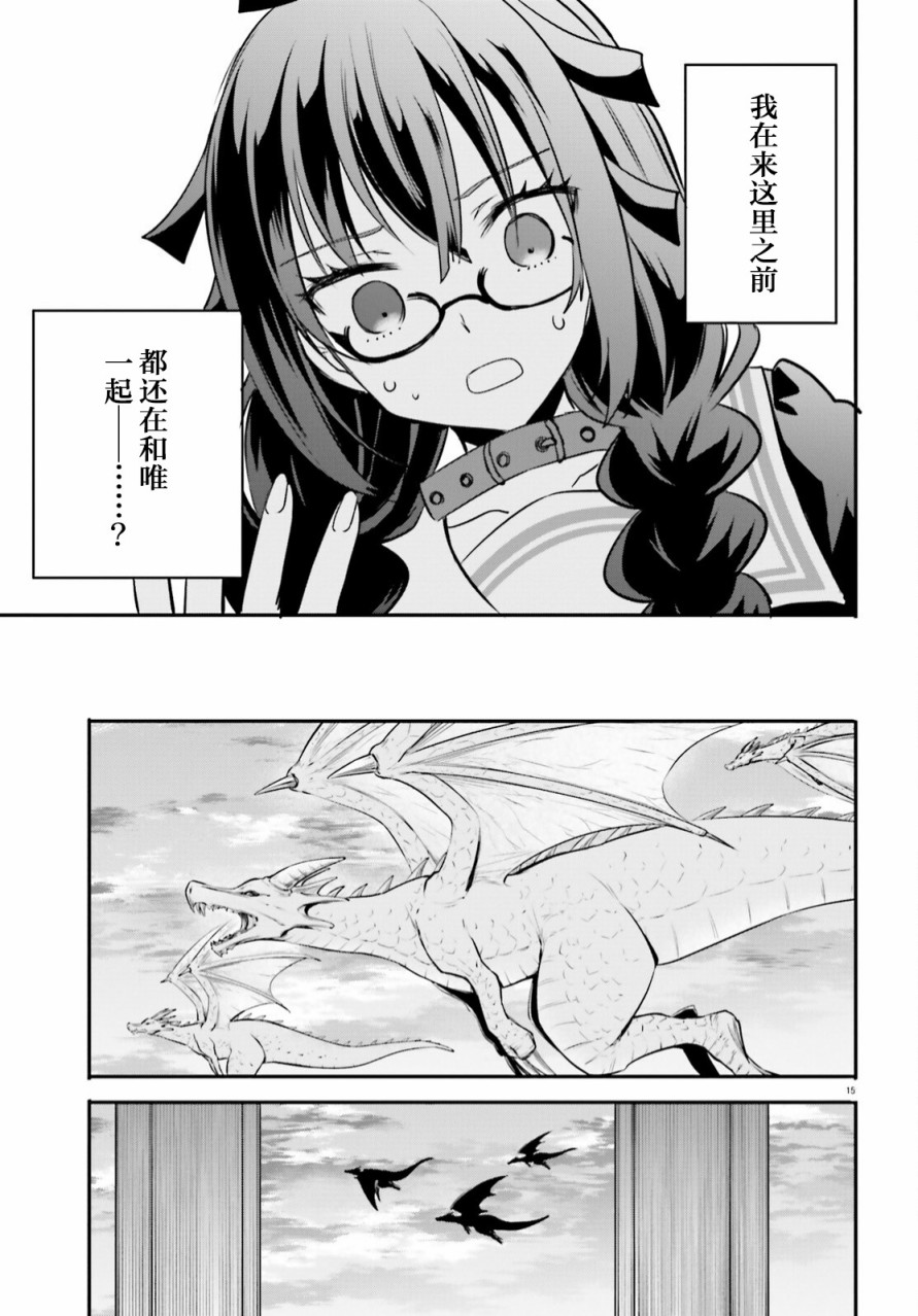 《异世界女子监狱》漫画最新章节第11话免费下拉式在线观看章节第【15】张图片