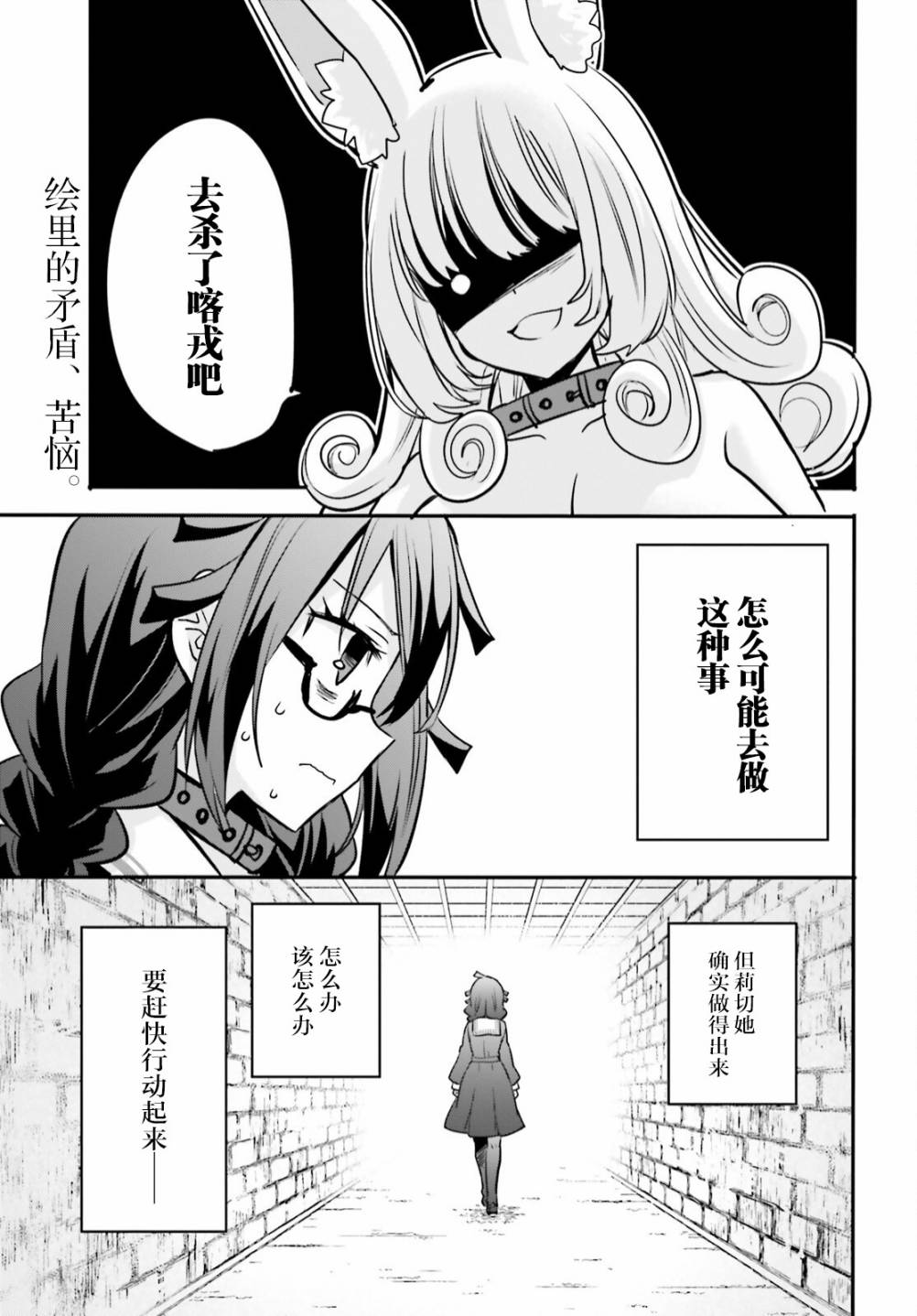 《异世界女子监狱》漫画最新章节第8话免费下拉式在线观看章节第【1】张图片