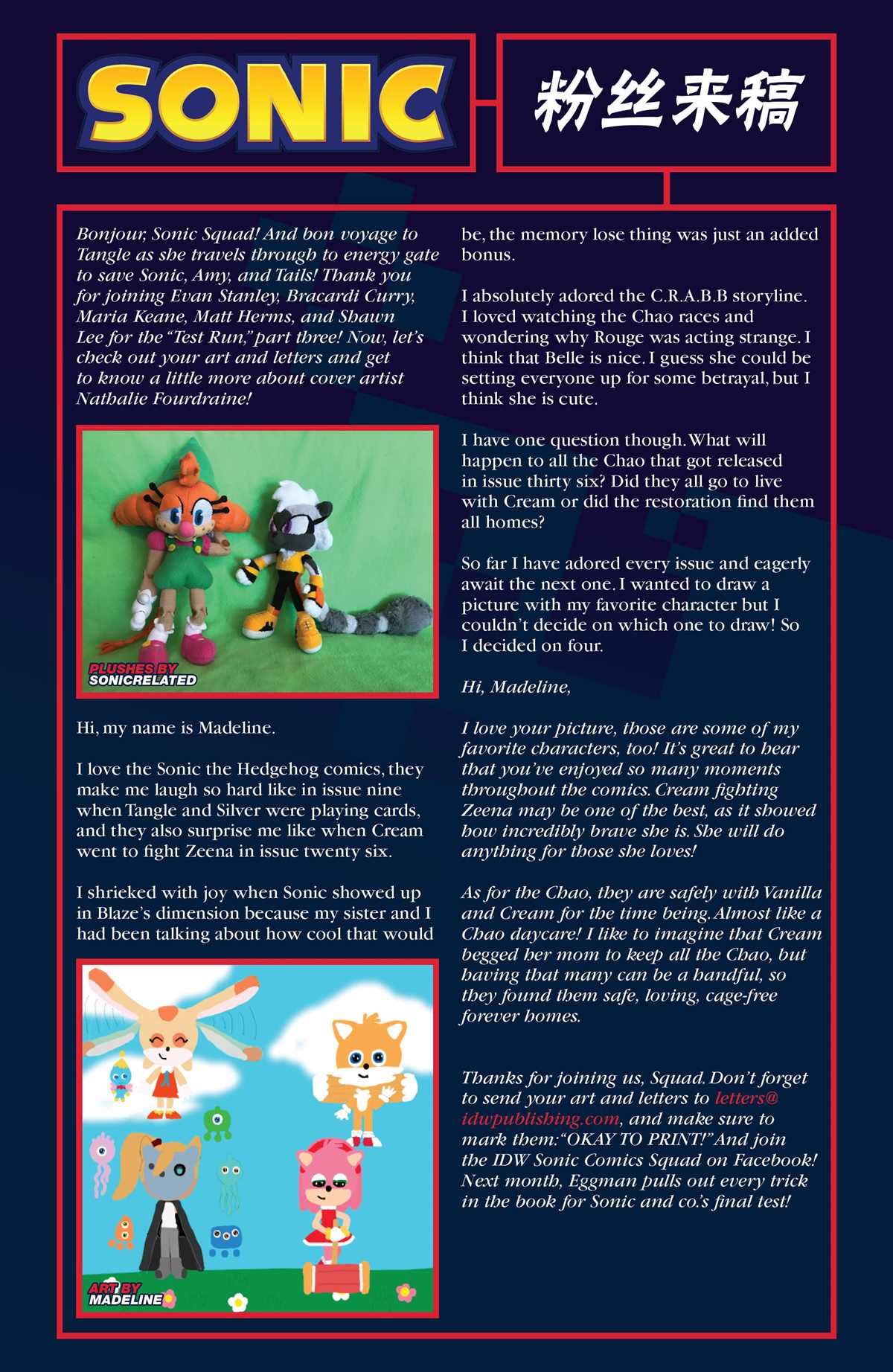 《刺猬索尼克2020》漫画最新章节第7话免费下拉式在线观看章节第【23】张图片