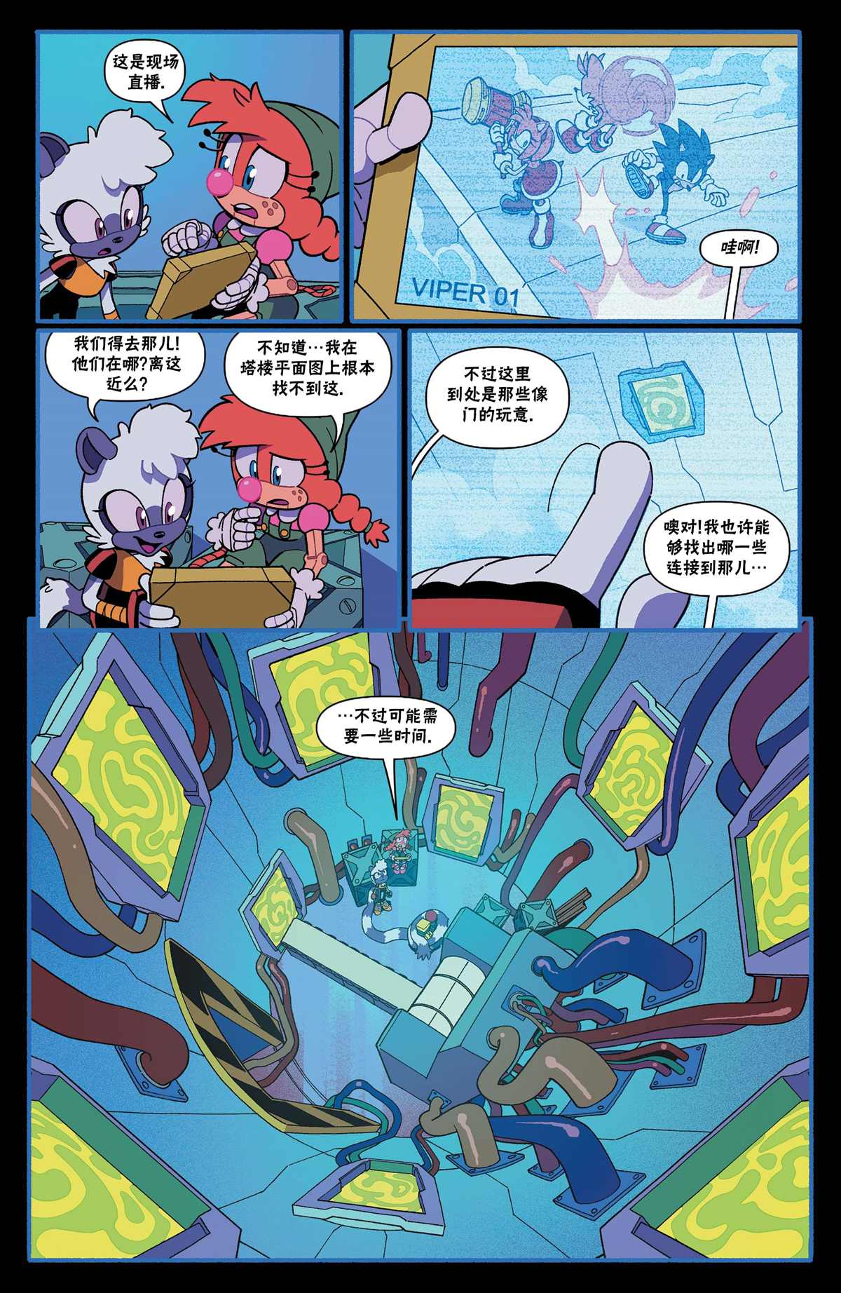 《刺猬索尼克2020》漫画最新章节第7话免费下拉式在线观看章节第【19】张图片