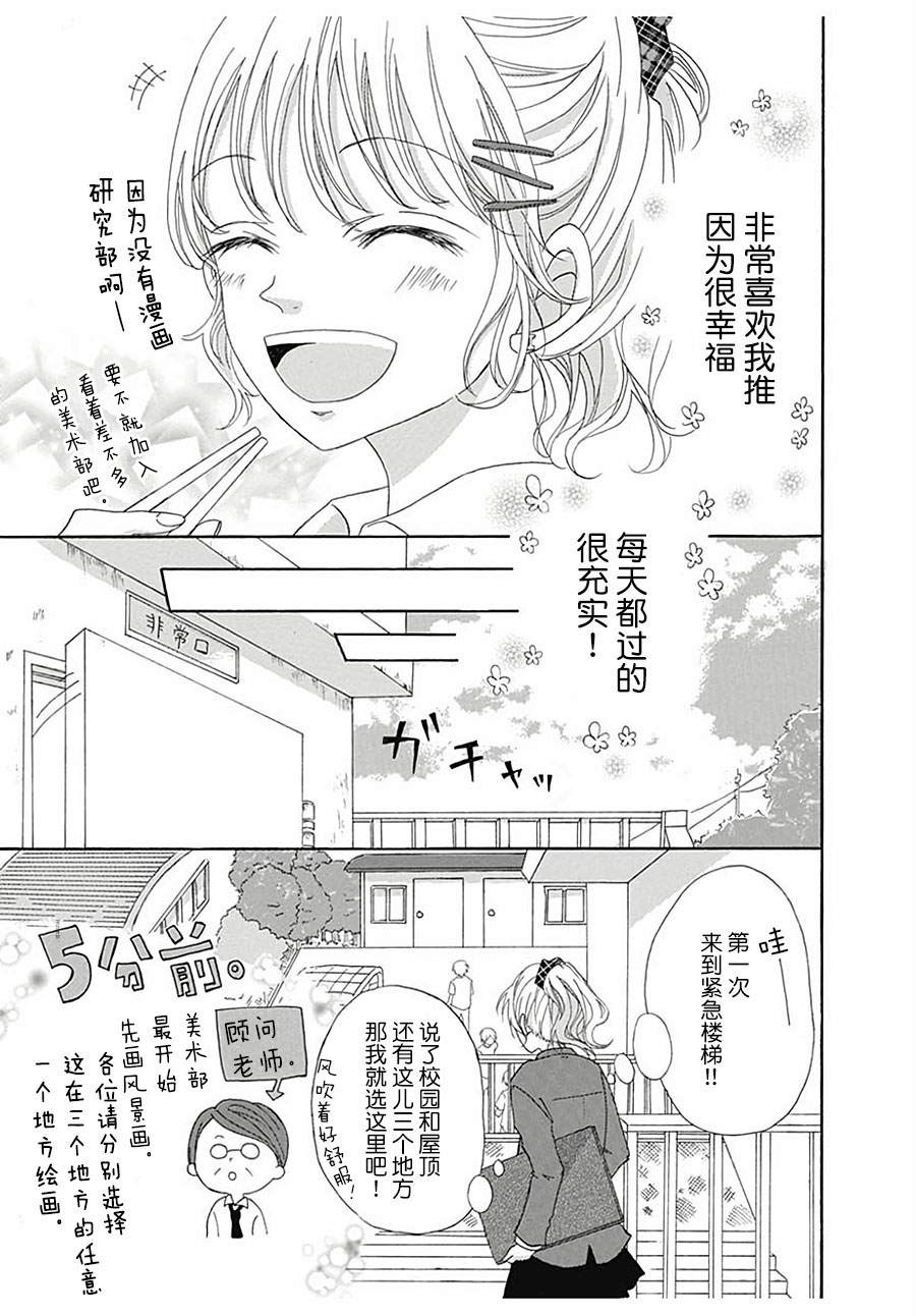 《想与那样的你恋爱》漫画最新章节短篇免费下拉式在线观看章节第【7】张图片