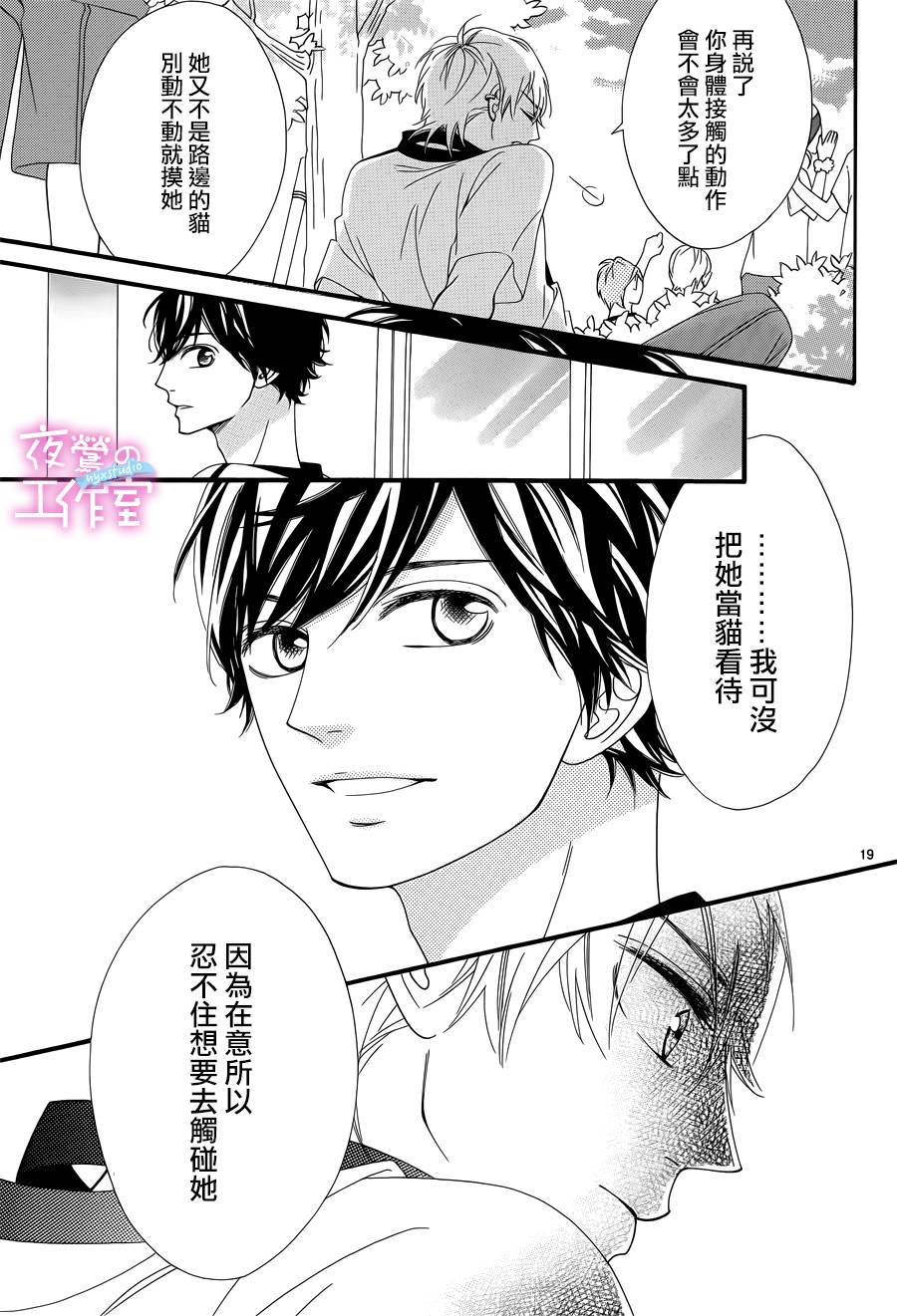 《明日的3600秒》漫画最新章节第11话免费下拉式在线观看章节第【21】张图片