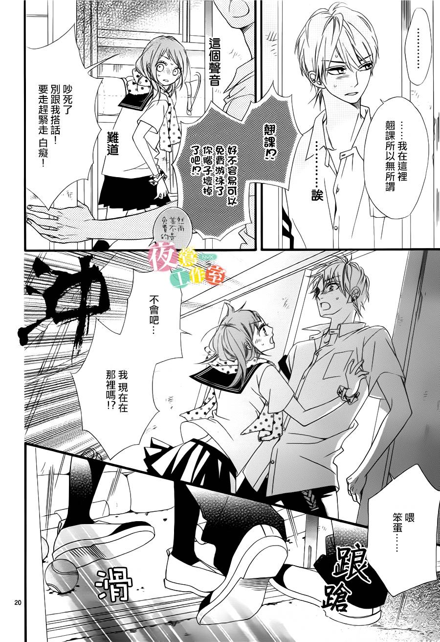 《明日的3600秒》漫画最新章节第5话免费下拉式在线观看章节第【20】张图片