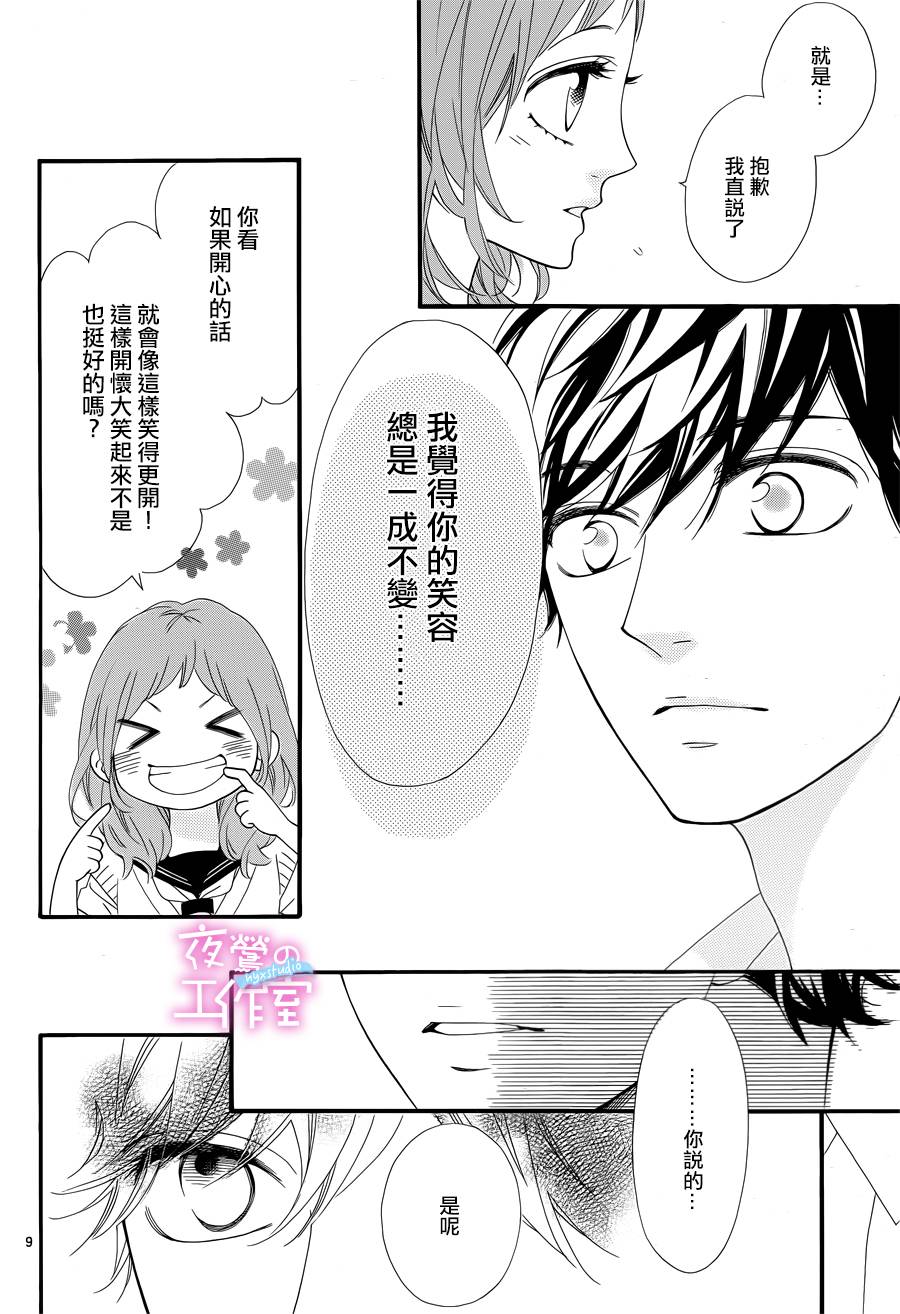 《明日的3600秒》漫画最新章节第10话免费下拉式在线观看章节第【10】张图片