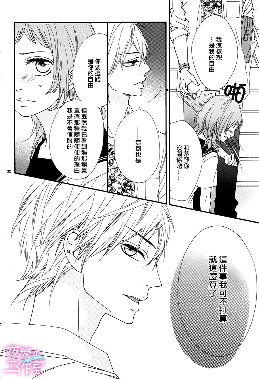 《明日的3600秒》漫画最新章节第2话免费下拉式在线观看章节第【31】张图片