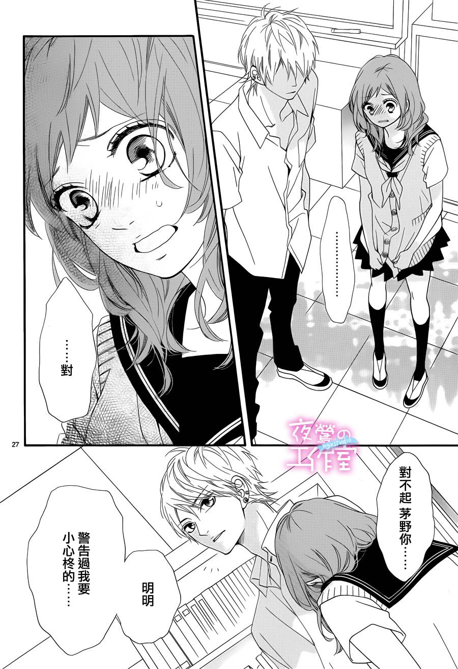 《明日的3600秒》漫画最新章节第10话免费下拉式在线观看章节第【27】张图片