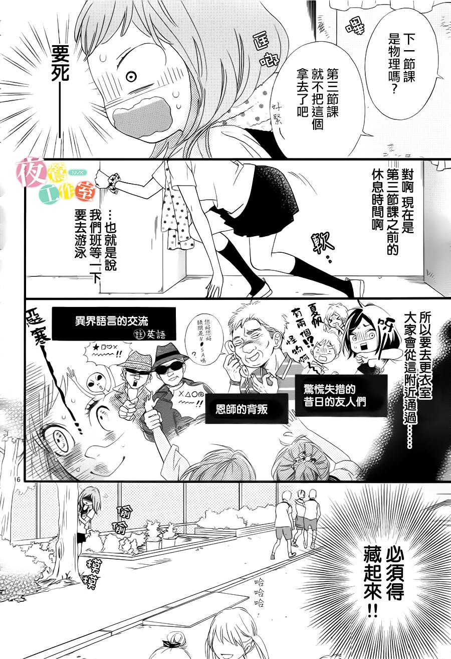 《明日的3600秒》漫画最新章节第5话免费下拉式在线观看章节第【16】张图片