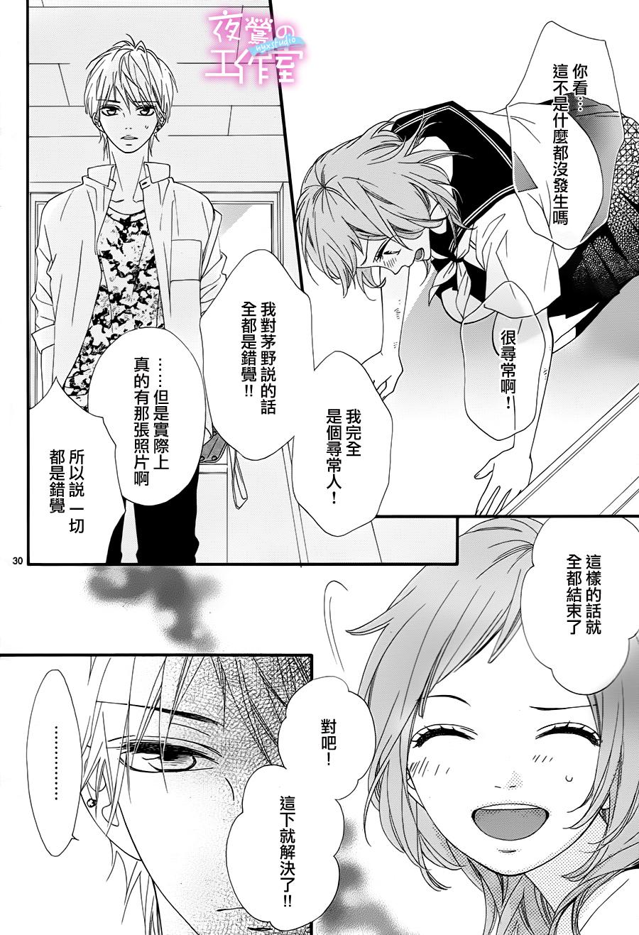 《明日的3600秒》漫画最新章节第2话免费下拉式在线观看章节第【29】张图片