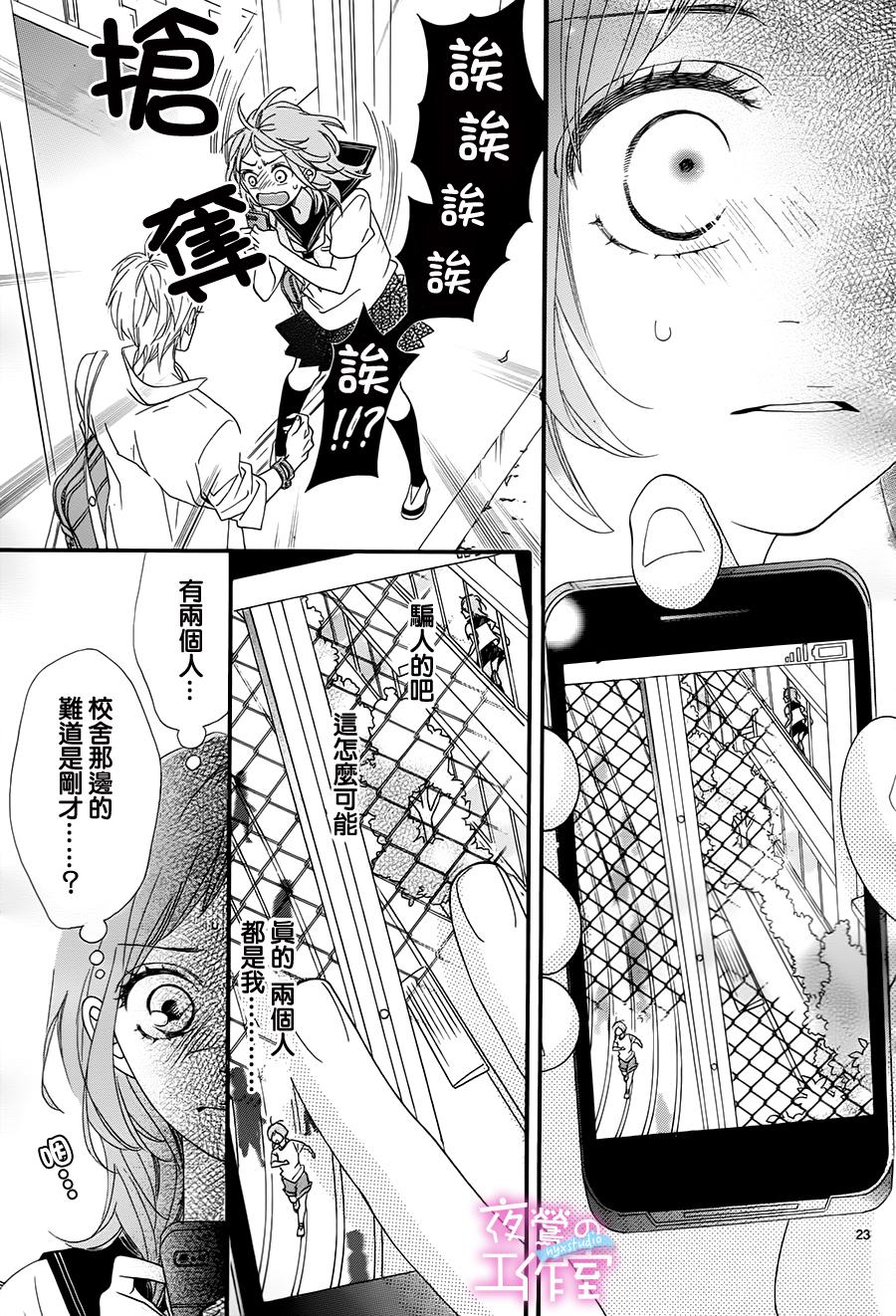 《明日的3600秒》漫画最新章节第2话免费下拉式在线观看章节第【22】张图片