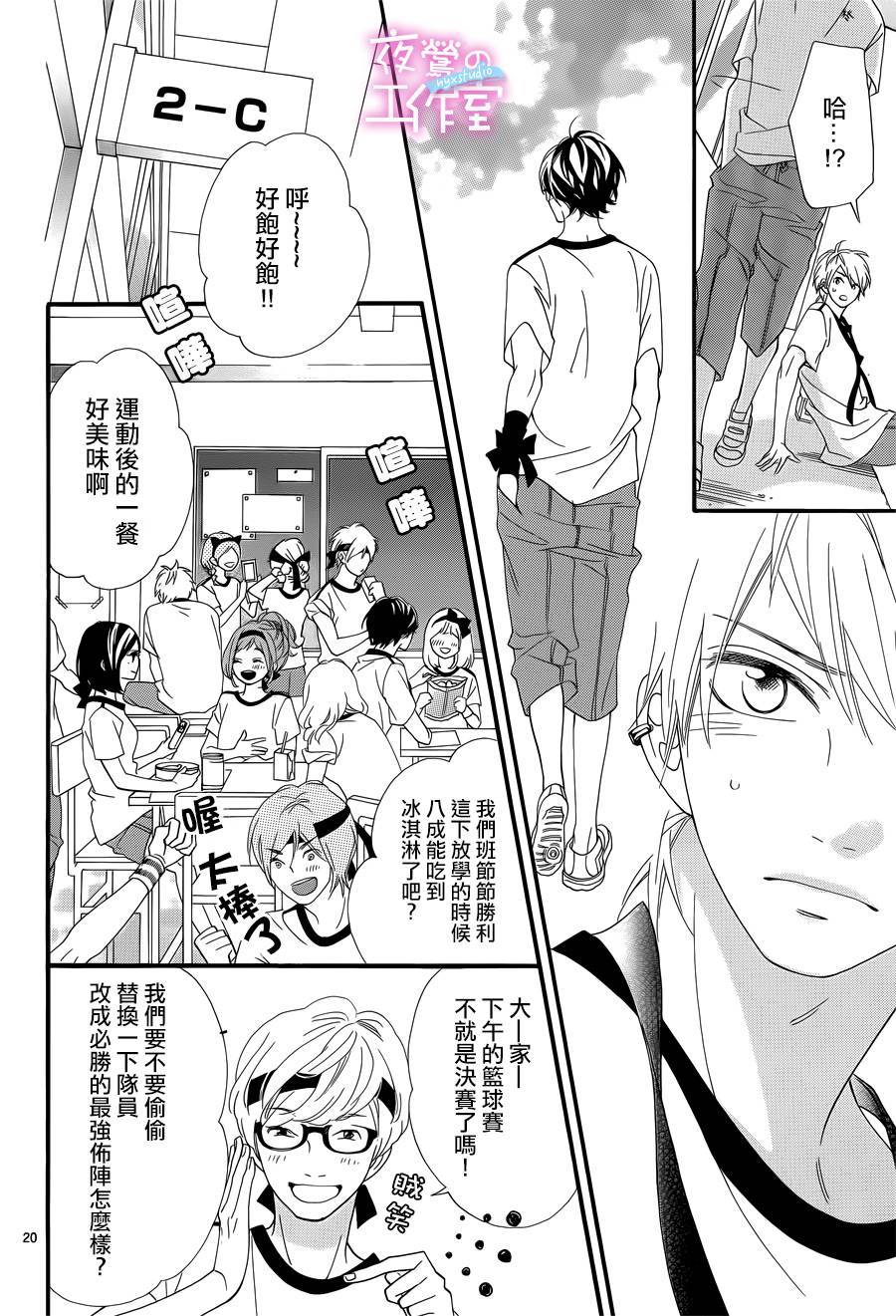 《明日的3600秒》漫画最新章节第11话免费下拉式在线观看章节第【22】张图片