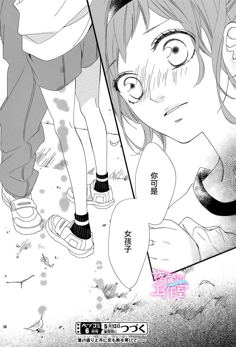 《明日的3600秒》漫画最新章节第11话免费下拉式在线观看章节第【39】张图片