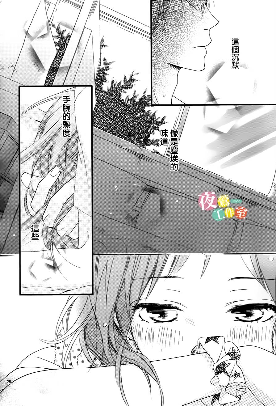 《明日的3600秒》漫画最新章节第5话免费下拉式在线观看章节第【27】张图片