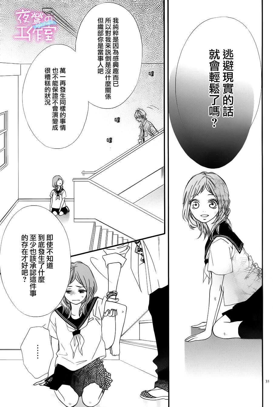 《明日的3600秒》漫画最新章节第2话免费下拉式在线观看章节第【30】张图片