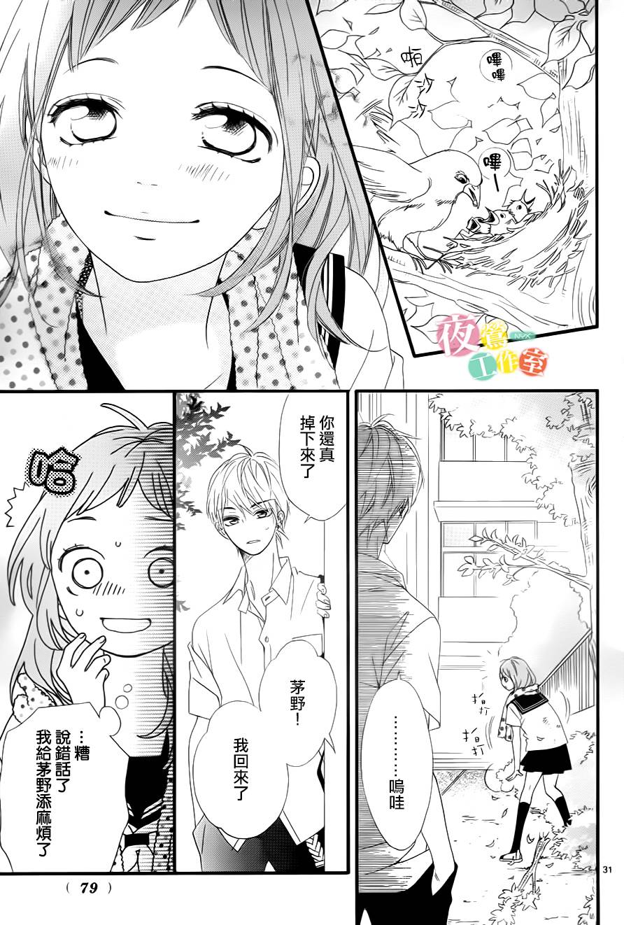 《明日的3600秒》漫画最新章节第5话免费下拉式在线观看章节第【30】张图片