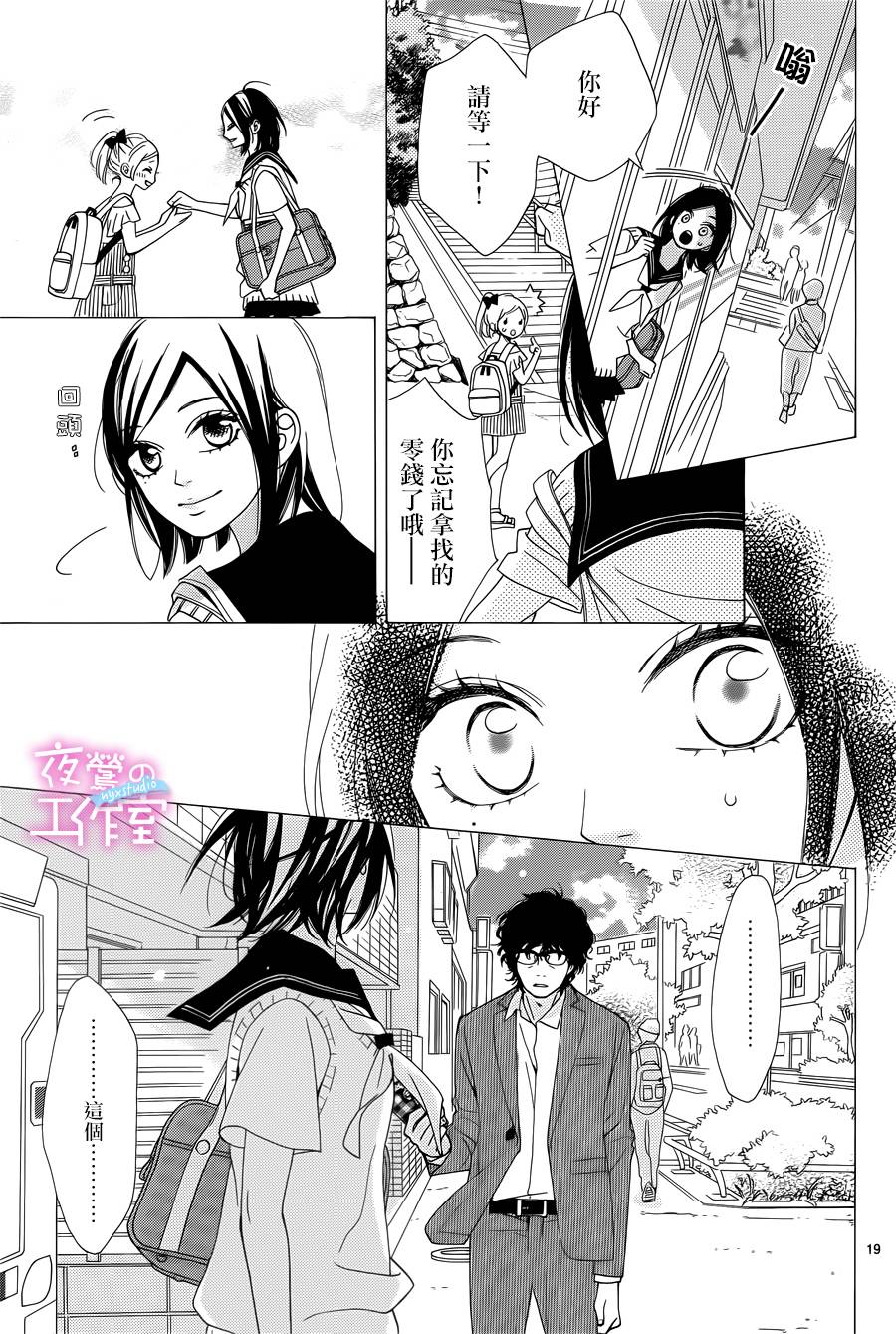 《明日的3600秒》漫画最新章节第12话免费下拉式在线观看章节第【20】张图片