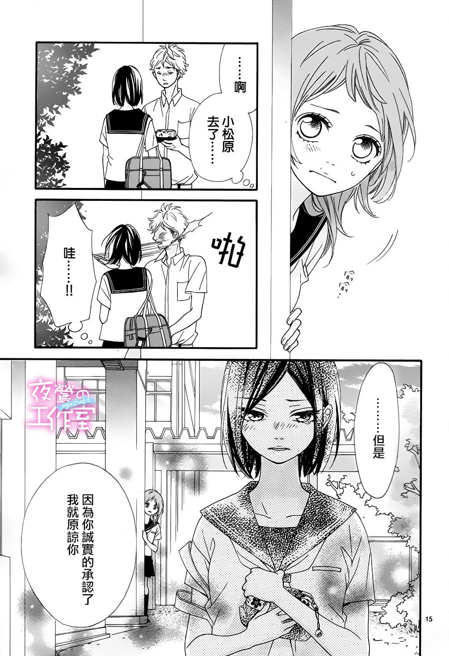 《明日的3600秒》漫画最新章节第2话免费下拉式在线观看章节第【15】张图片